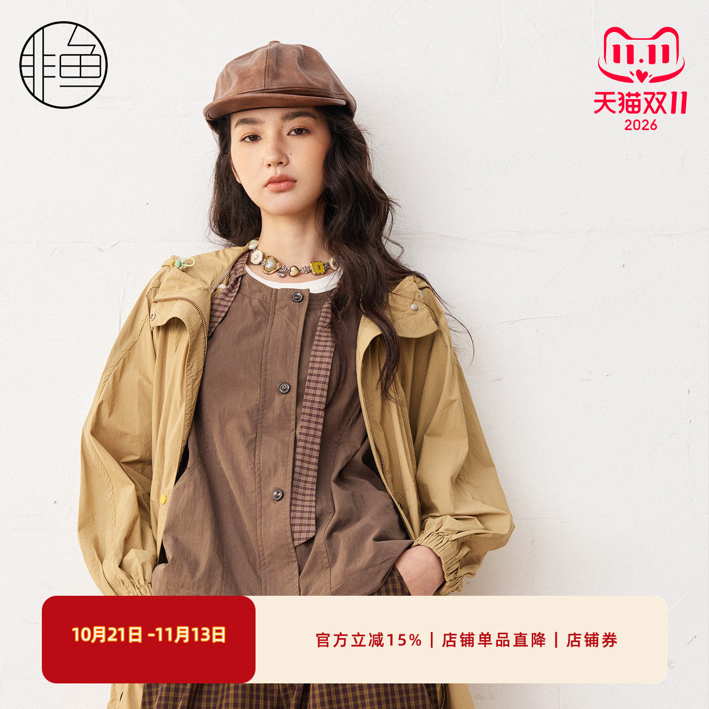 NFICF1005非鱼新款2026