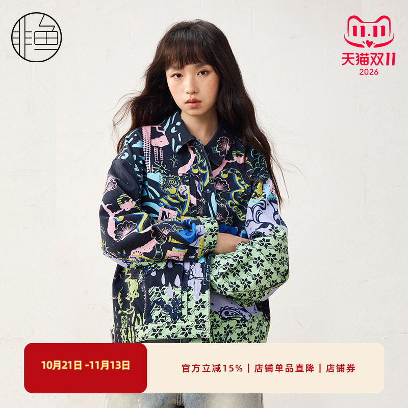 【早春新品】非鱼幻彩印花牛仔外套25春时尚潮牌牛仔上衣女外套
