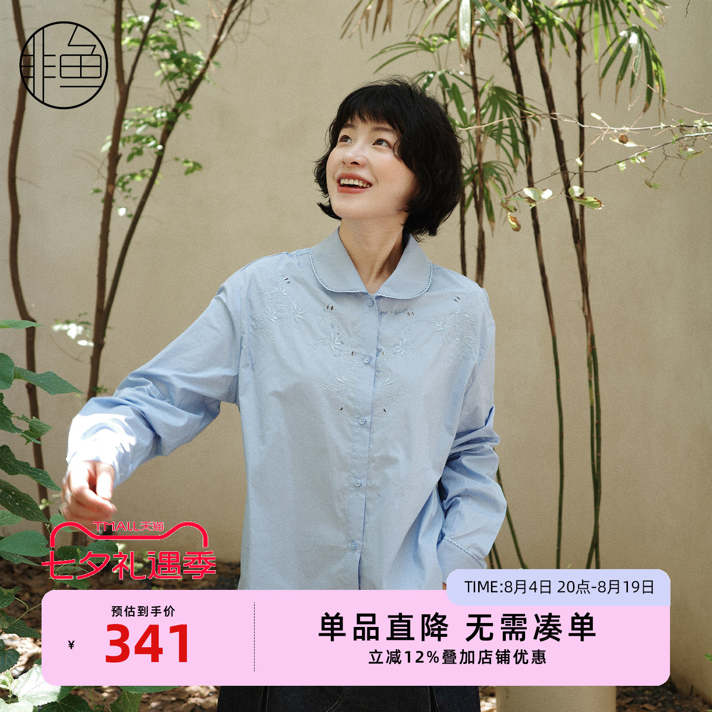 2025早秋新款文艺简约翻领衬衫