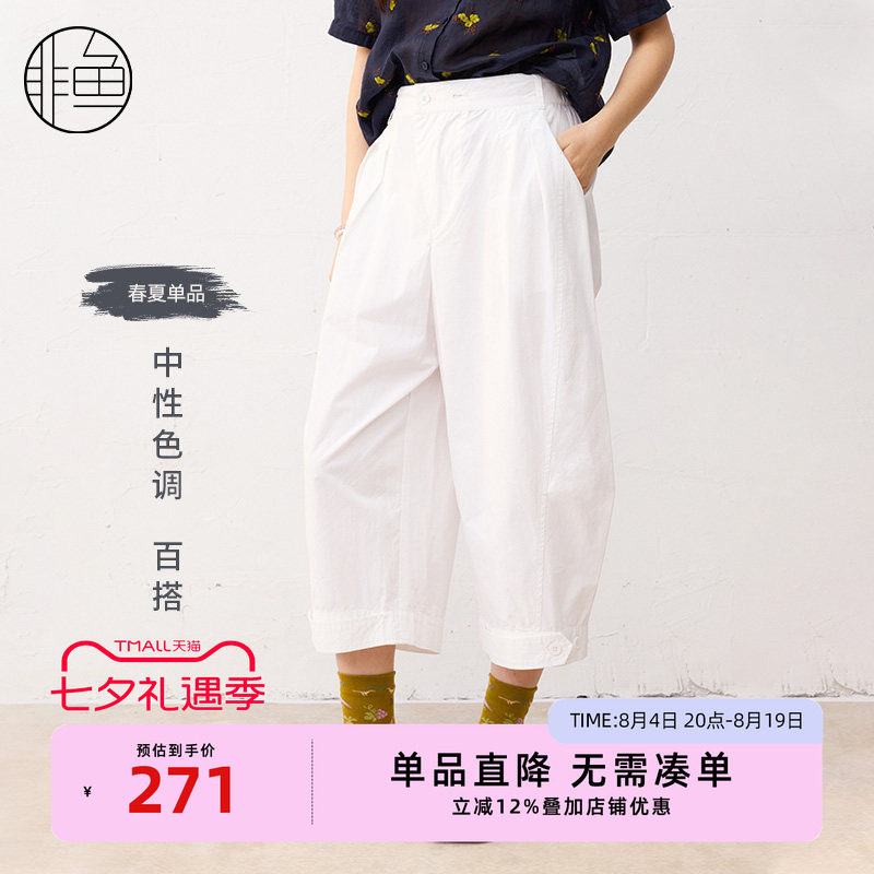 非鱼2025春季新款通勤女装百搭多色休闲裤压褶宽松阔腿裤九分裤