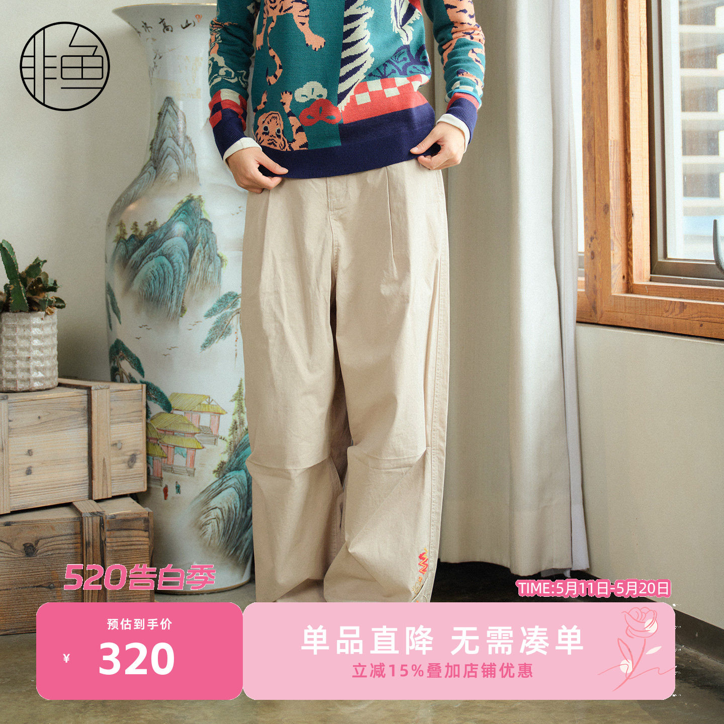 非鱼25休闲裤秋冬装女街头休闲工装风抽绳长裤原创刺绣时尚女裤子