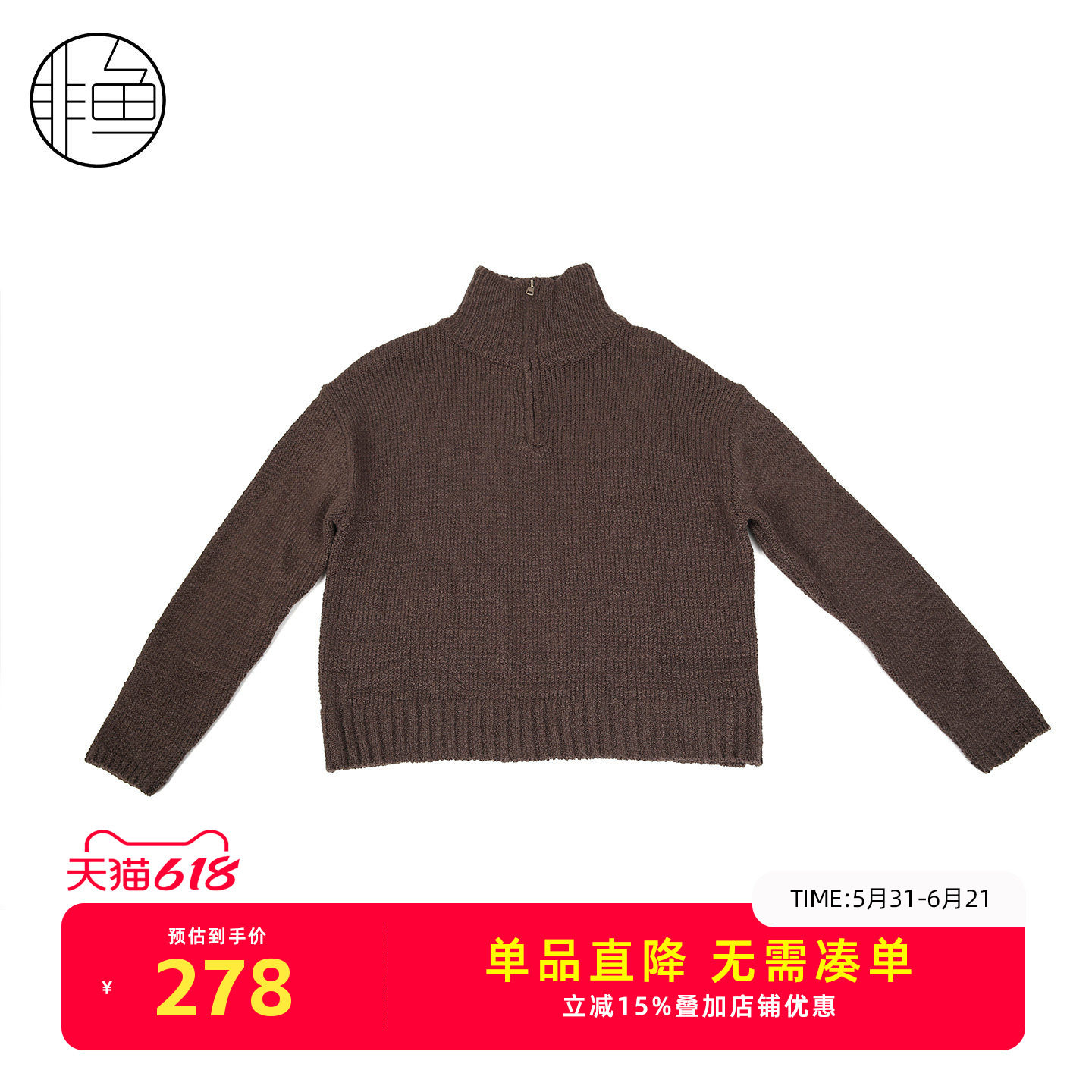 半高领套头毛衫纹理感毛线