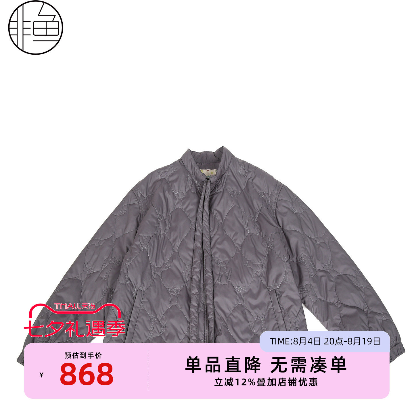 非鱼2025秋冬新款文艺复古小立领棉服满身刺绣棉衣外套NFLQM1018