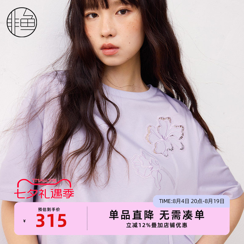 非鱼2025夏季新款镂空刺绣上衣时尚设计感套头T恤衫休闲百搭女T