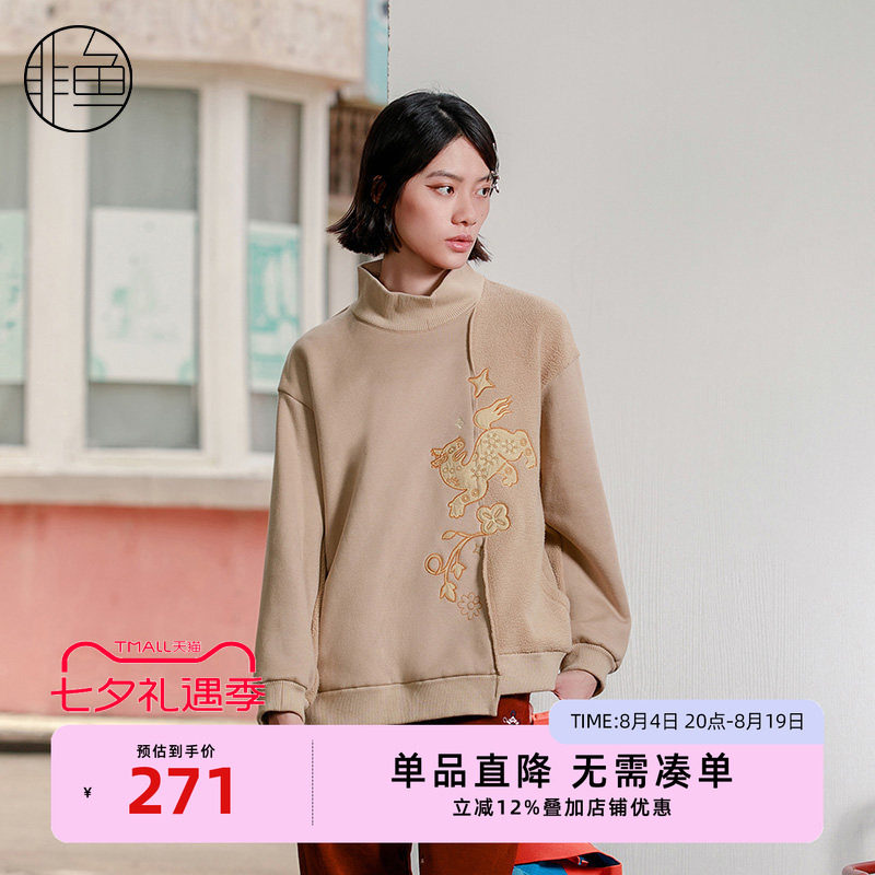 NFJDA1336非鱼2023卫衣