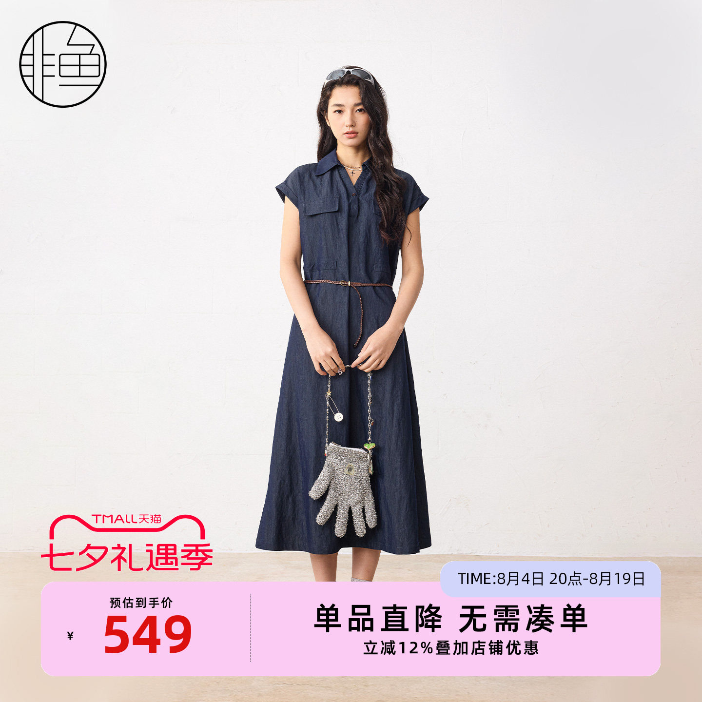 非鱼文艺衬衫领连衣裙女2026夏季新款无袖收腰 A字显瘦中长款裙子