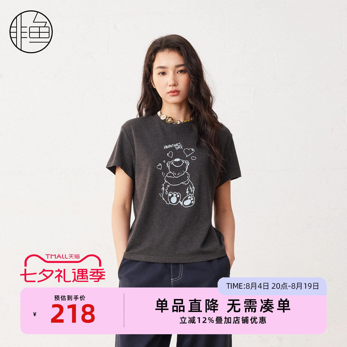 非鱼2026春小熊印花短袖T恤女