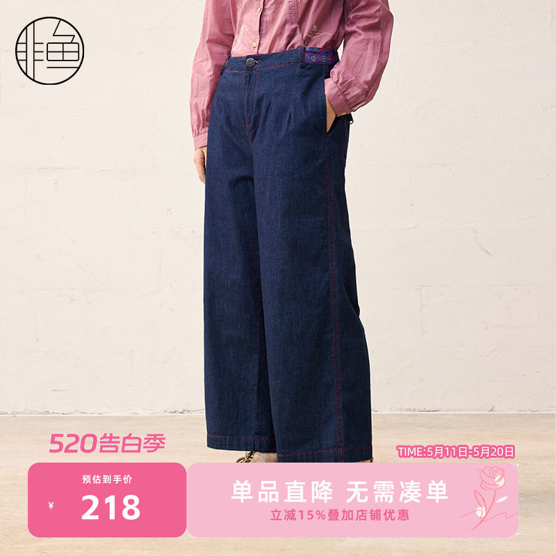 非鱼25春季新款女装牛仔裤子通勒复古深蓝阔腿牛仔裤九分微喇裤