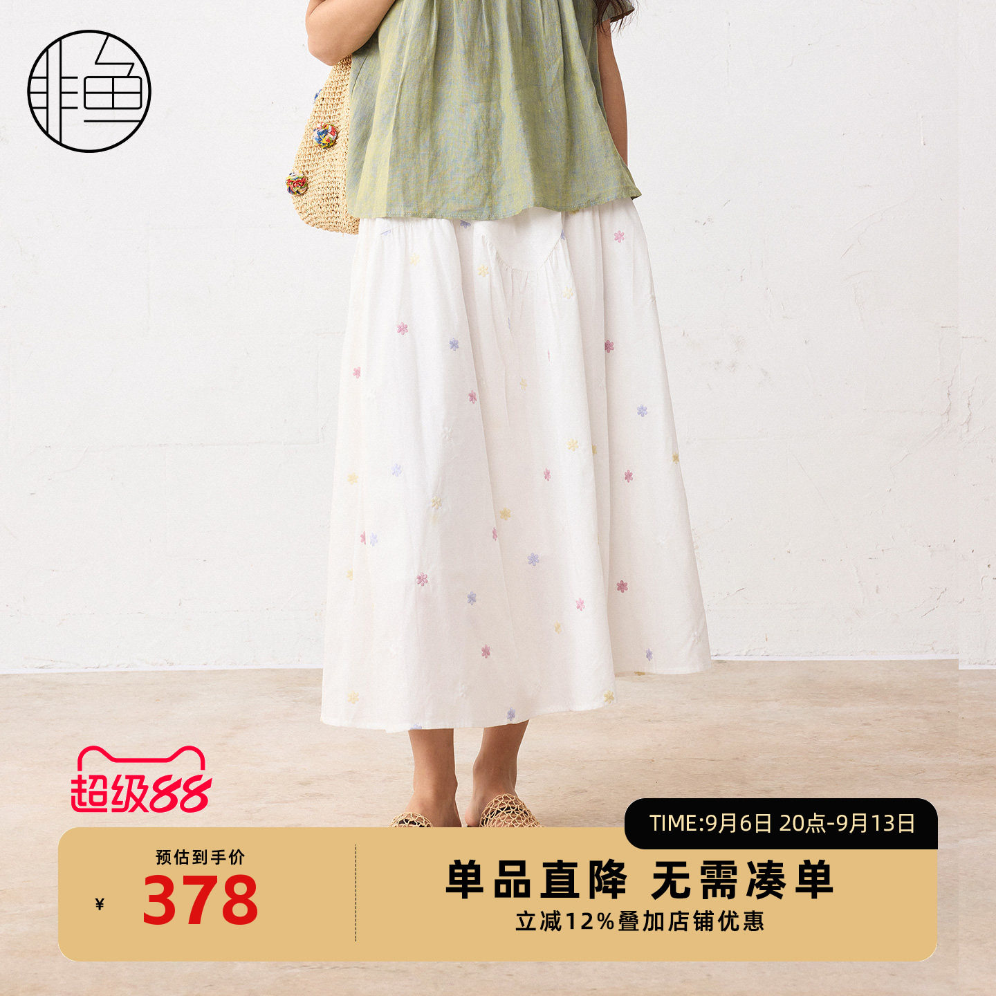 非鱼2026夏白色小花刺绣半裙
