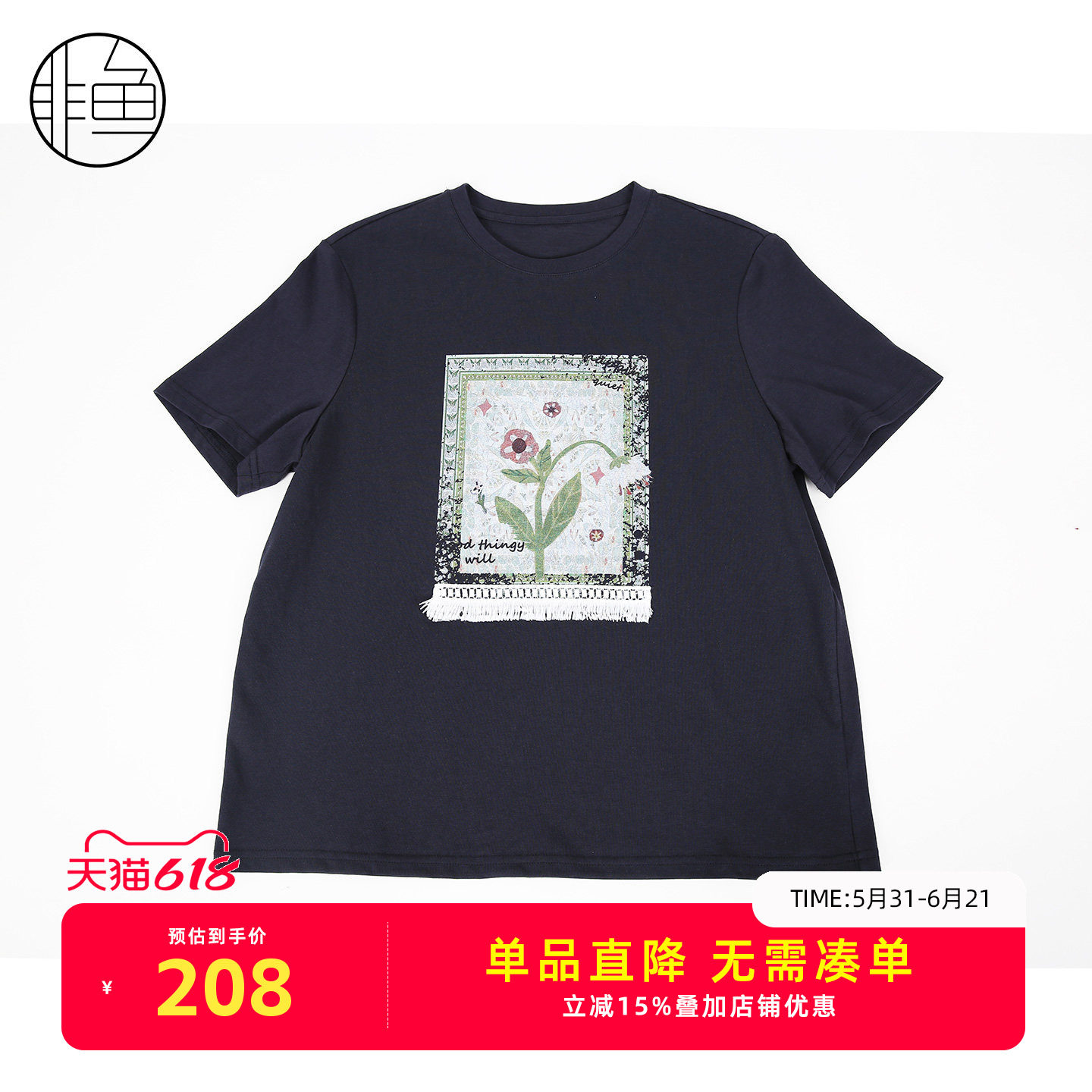 非鱼 2026春季新款文艺复古花卉印花 T 恤宽松休闲舒适短袖上衣女