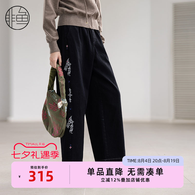 非鱼2024冬季新款休闲百搭松紧腰牛仔裤刺绣女装长裤小阔腿直筒裤