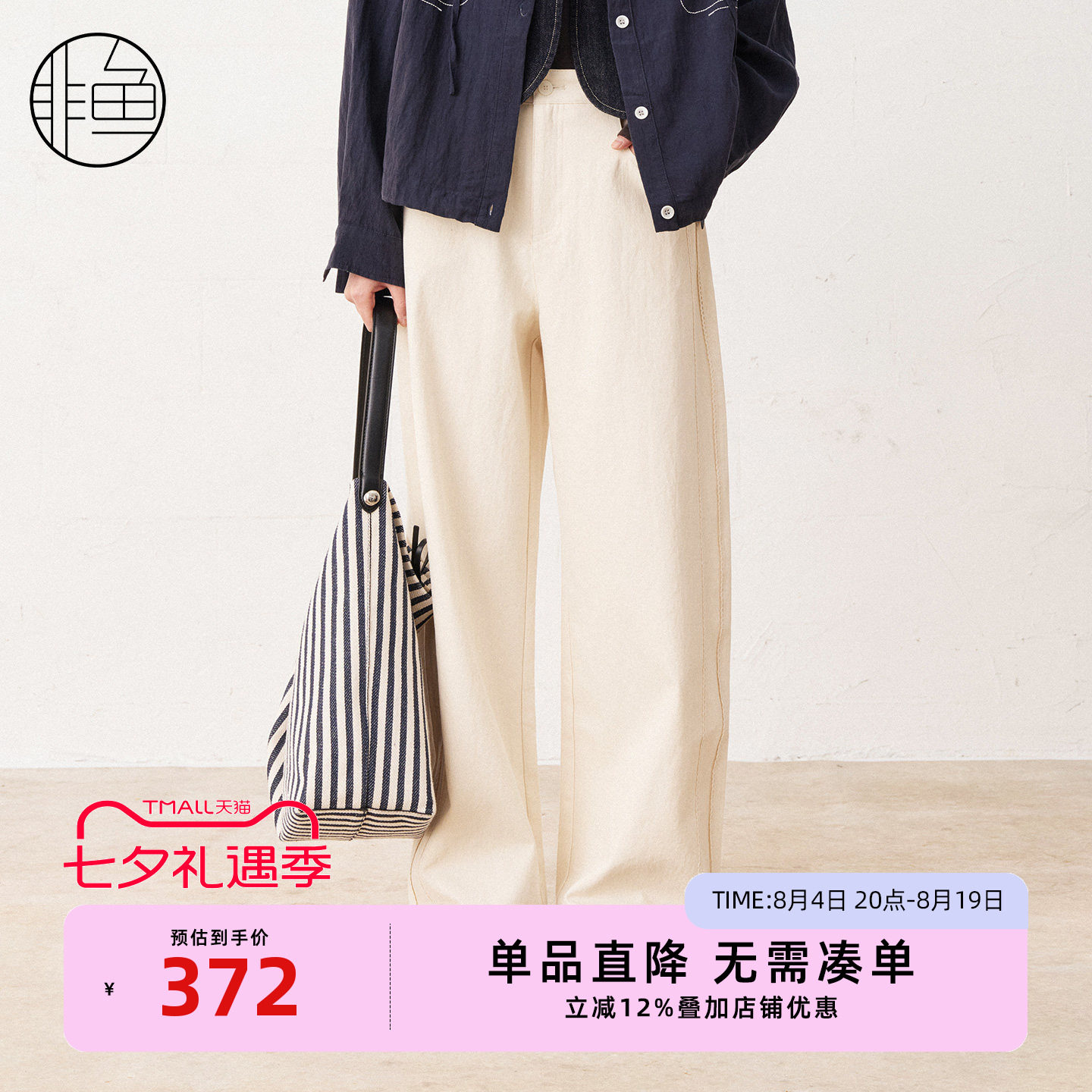 非鱼春季新款显瘦牛仔阔腿裤