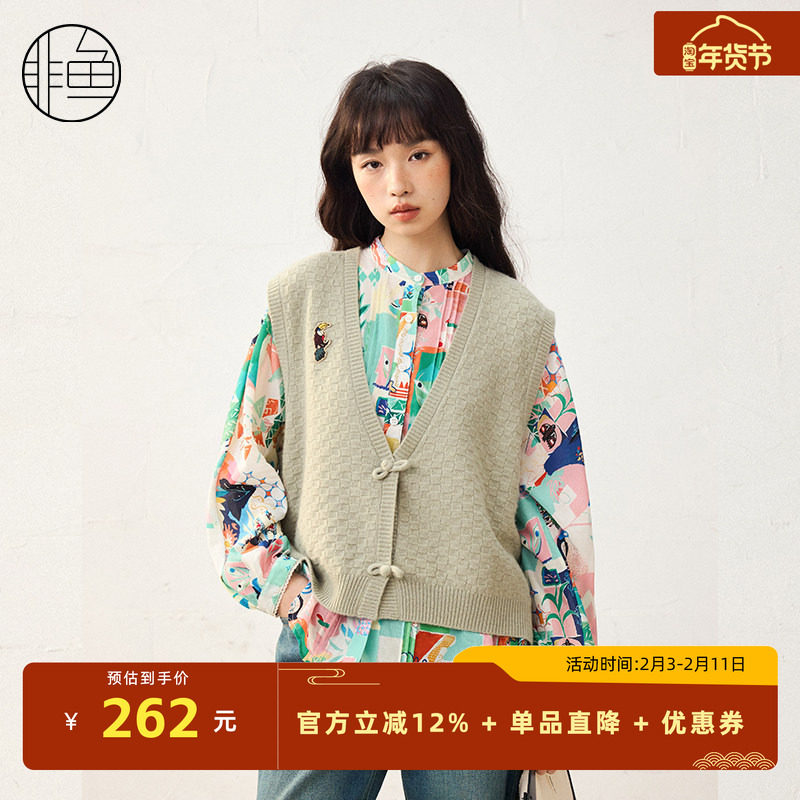 非鱼25春秋季新款纹V领针织开衫马夹新中式小马甲叠穿文艺背心