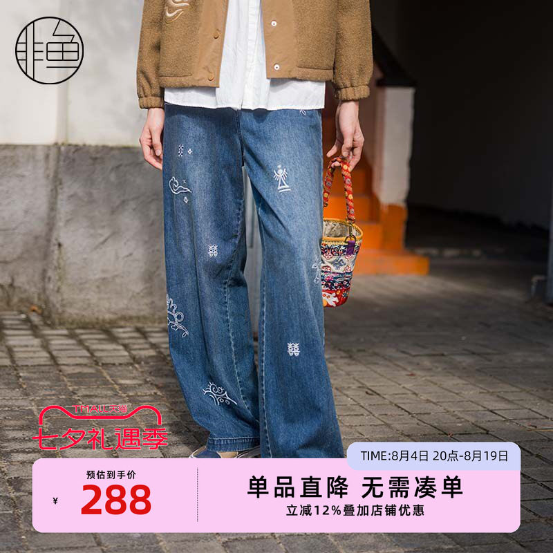 非鱼牛仔裤2024春秋女装裤原创刺绣直筒裤简约百搭休闲裤子