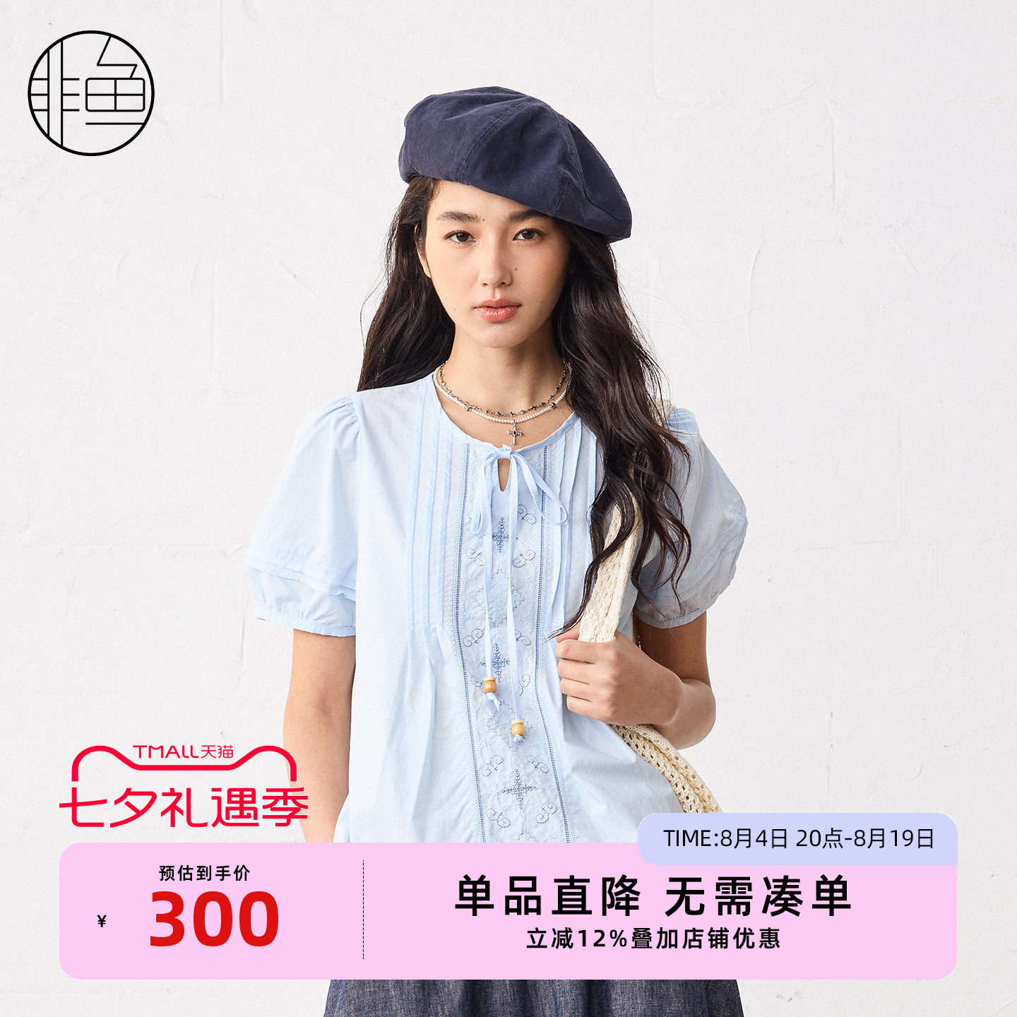 非鱼文艺刺绣衬衫女领系带衬衫