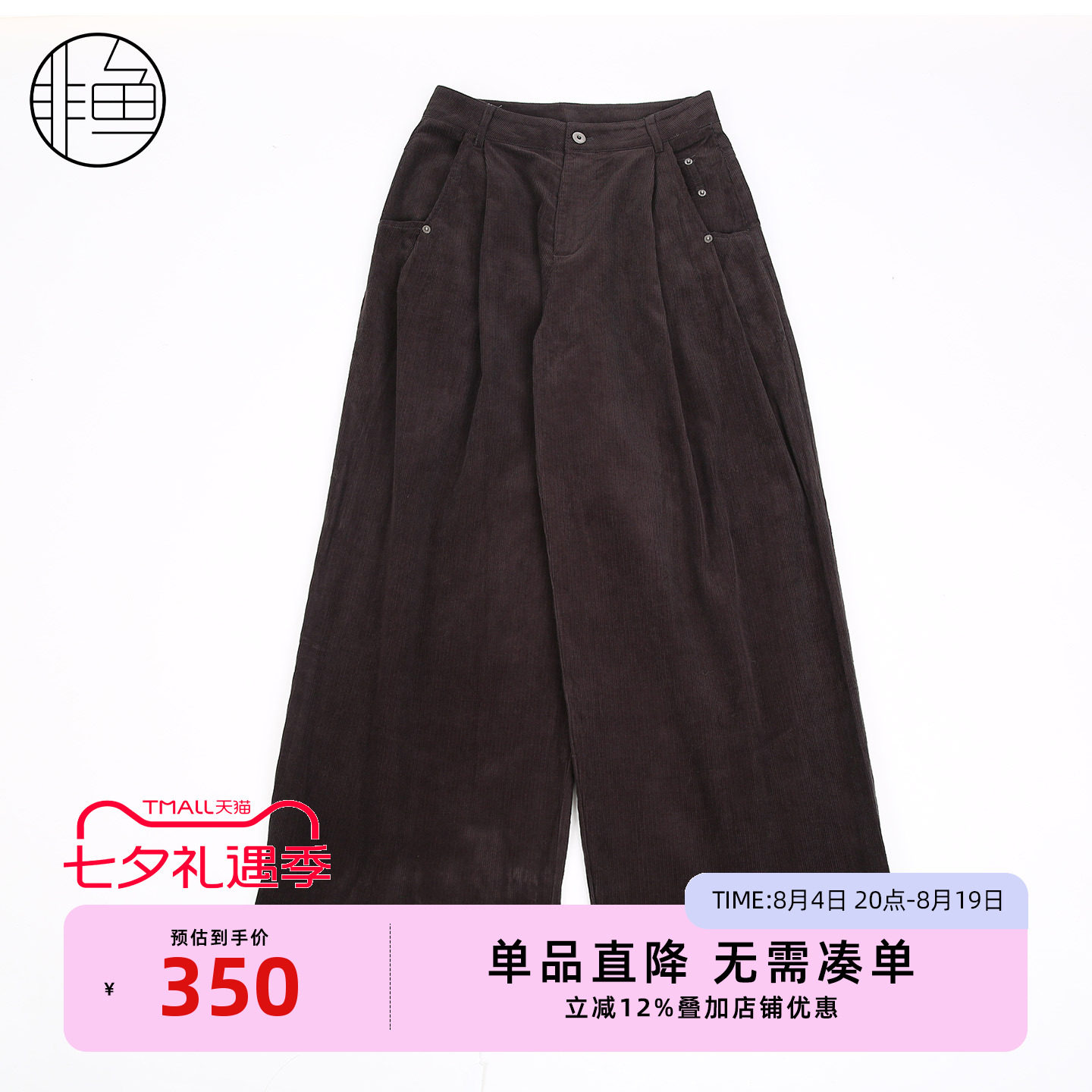 2025秋冬新款灯芯绒简约休闲裤