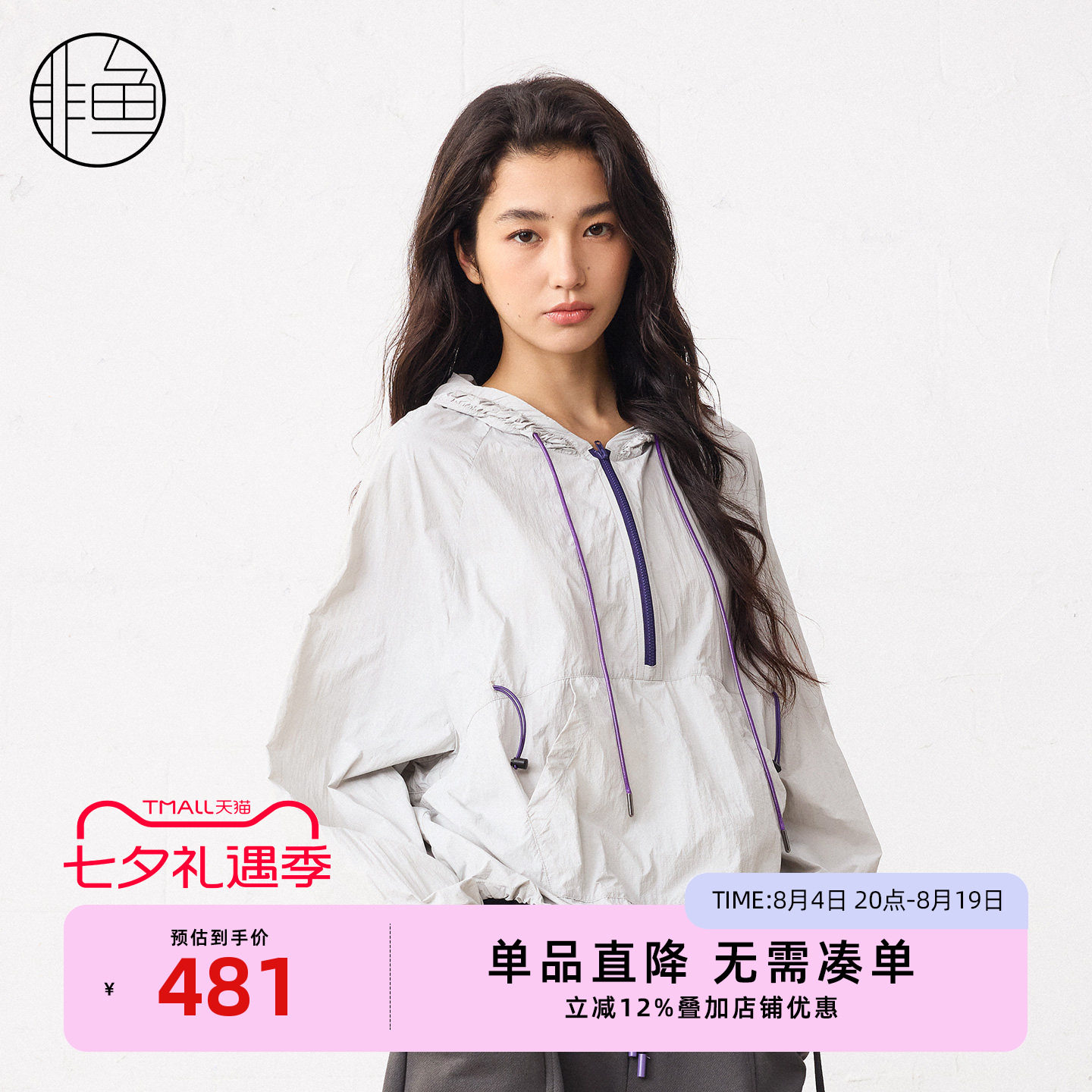 非鱼2026夏季新款浅灰连帽套头衫