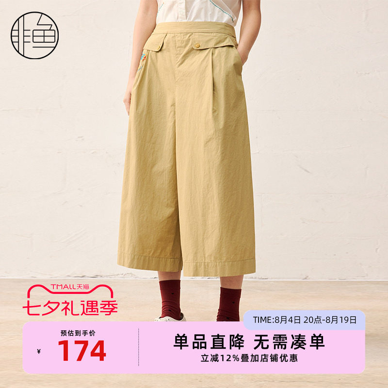 非鱼25春装新款七分文艺休闲裤宽腿裤百搭女装阔腿裙裤刺绣裤子