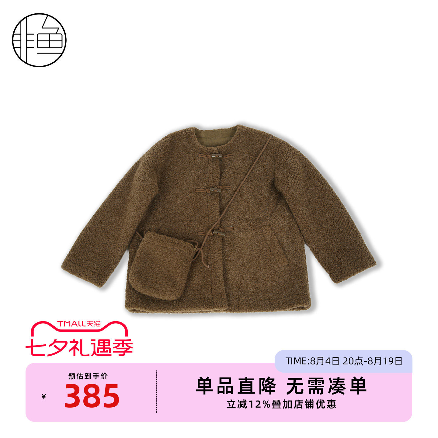 2025秋冬新款中长款外套