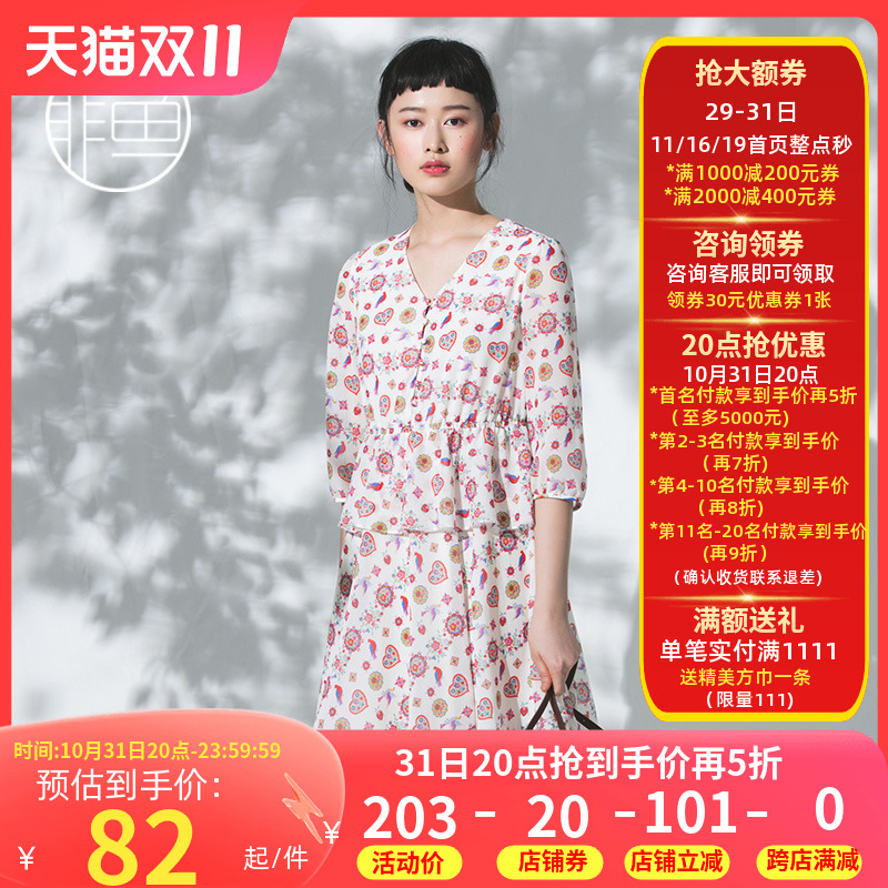 非鱼小香风雪纺连衣裙夏20年新款五分袖V领文艺印花中裙 05A tz2