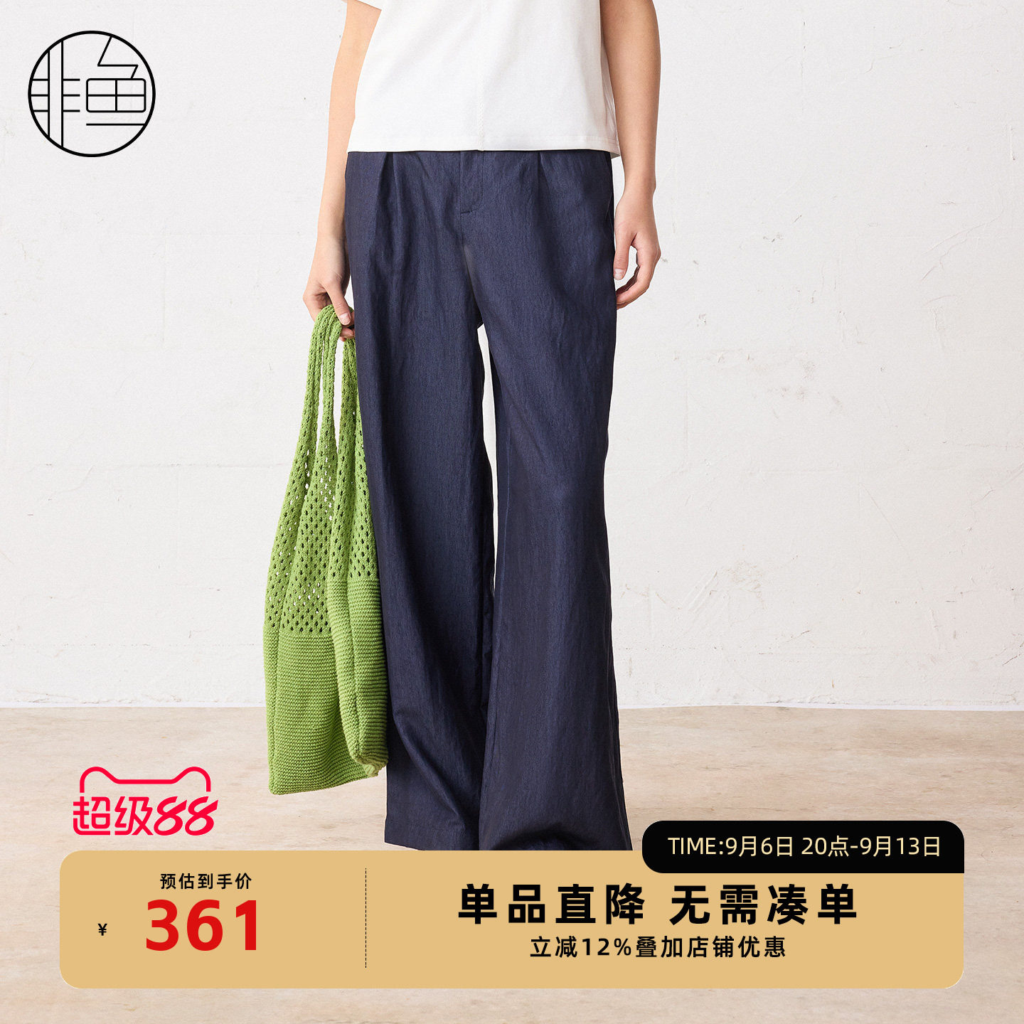 非鱼2026夏藏青打褶阔腿裤