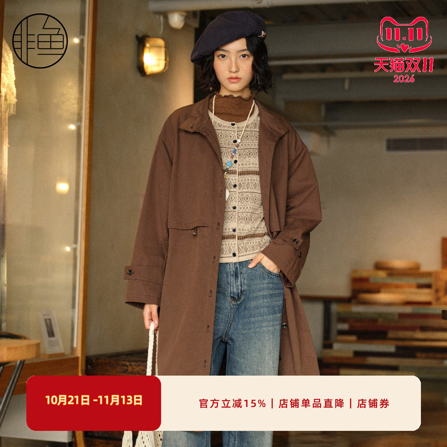 非鱼秋冬新款工装风衣女中长款