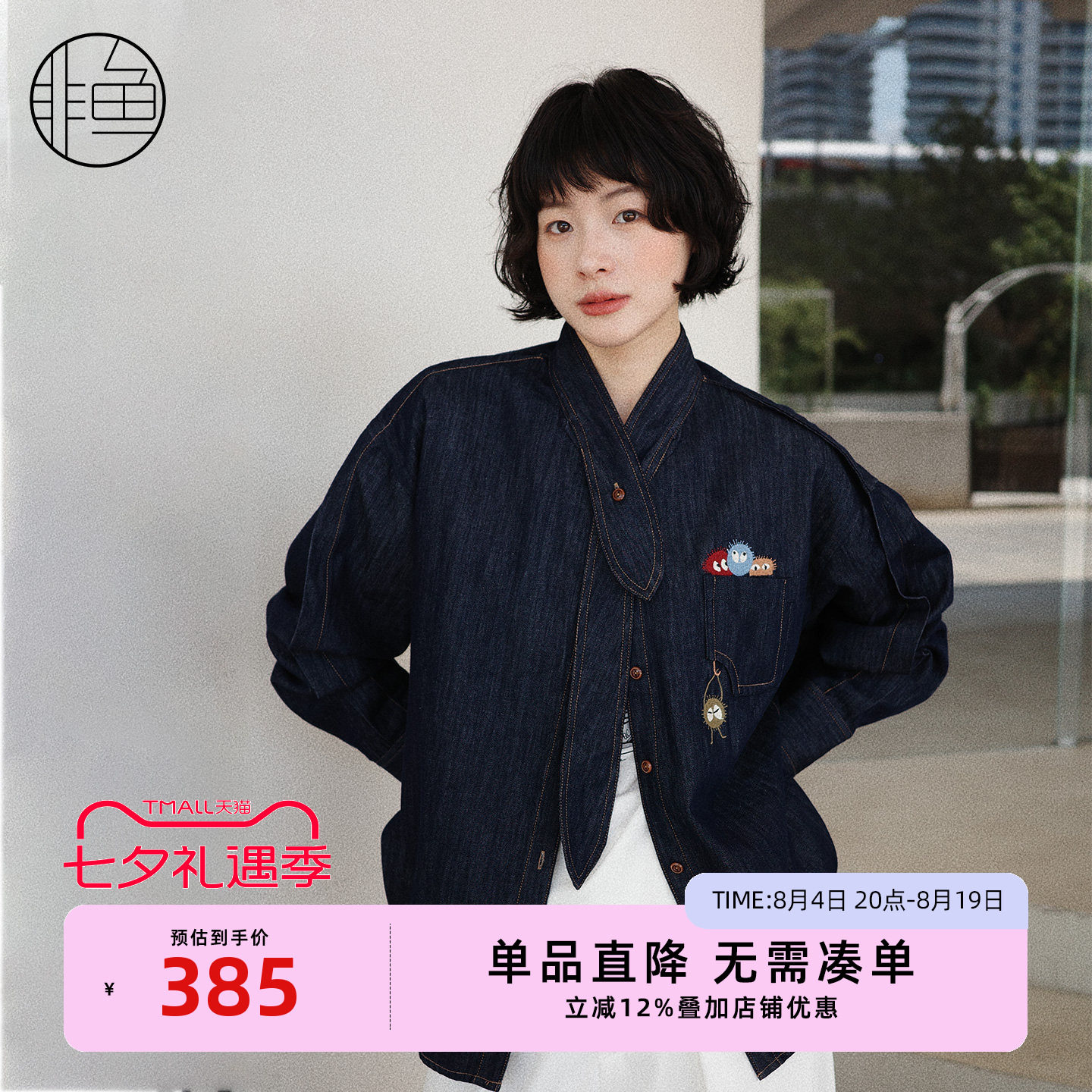 复古文艺牛仔衬衫时尚绑带