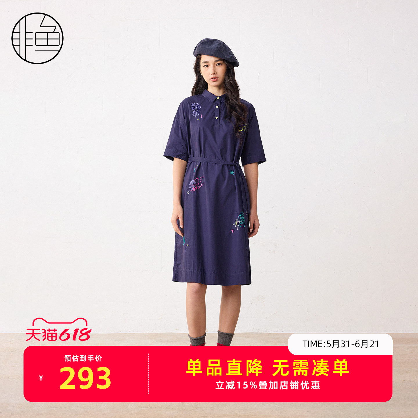 非鱼夏季绣花衬衫式连衣裙