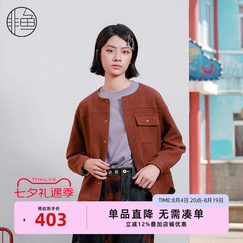 NFJDD1189非鱼毛呢外套
