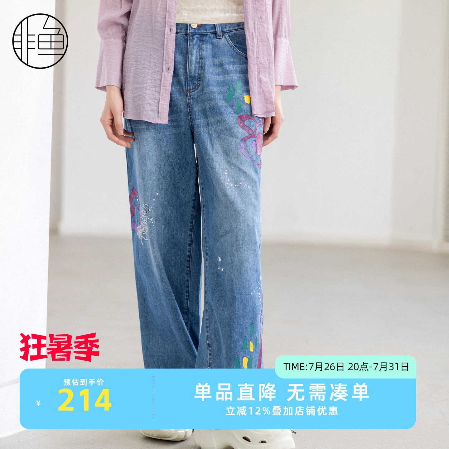 复古涂鸦阔腿牛仔裤女
