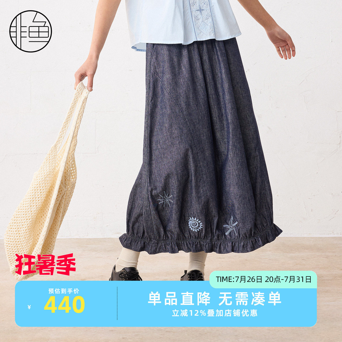 非鱼2026夏牛仔花苞刺绣半裙