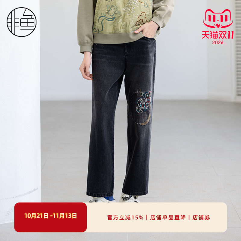 非鱼2024秋冬新款萝卜裤复古女哈伦裤时尚百搭直筒刺绣牛仔裤子