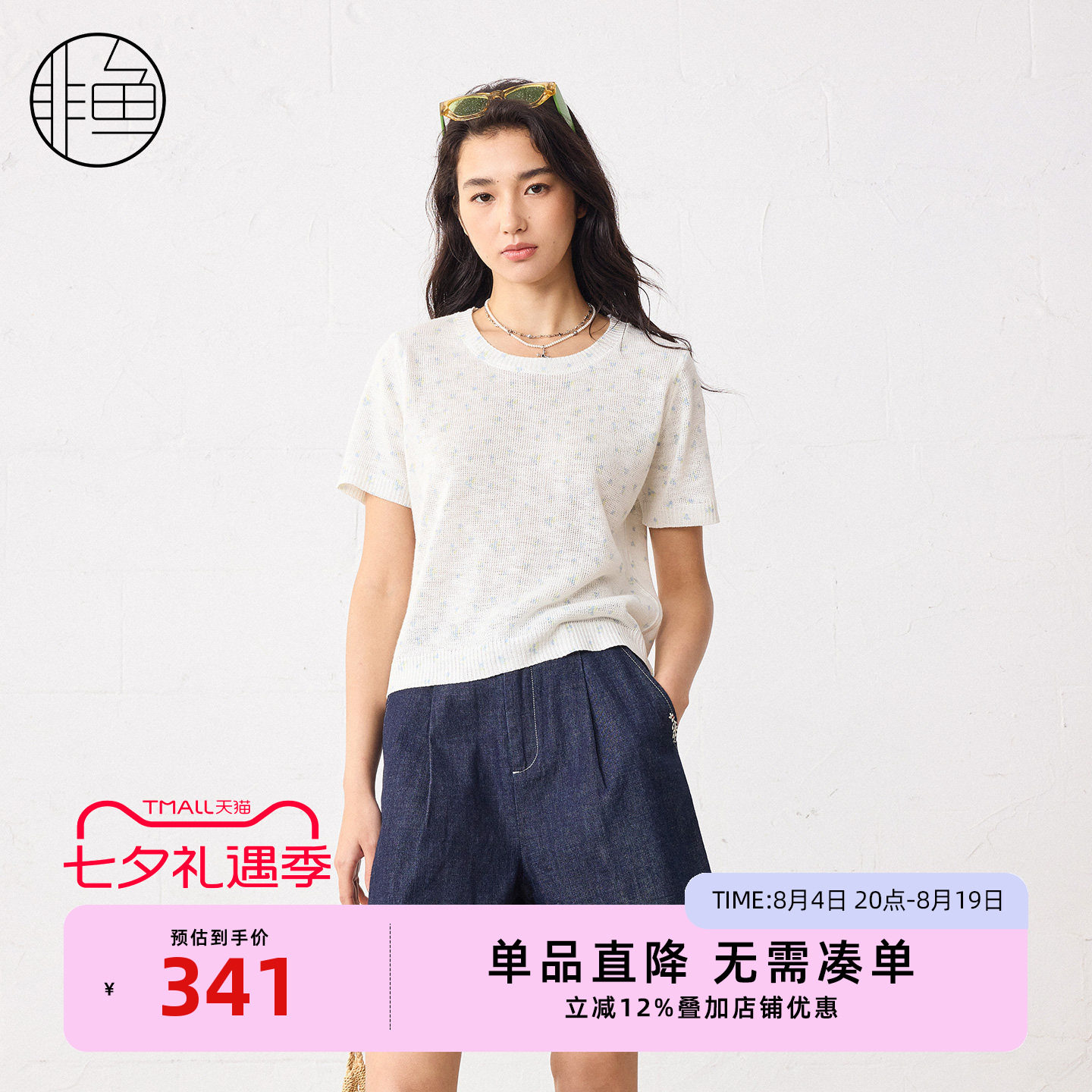 非鱼2026春夏清新碎花短袖上衣