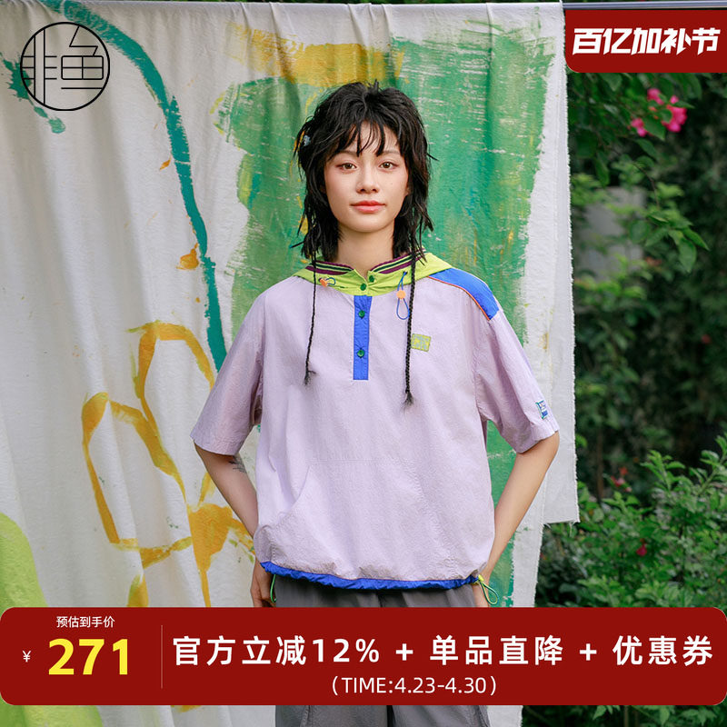 非鱼时尚套头连帽卫衣2024春季撞色拼接上衣文艺减龄女装