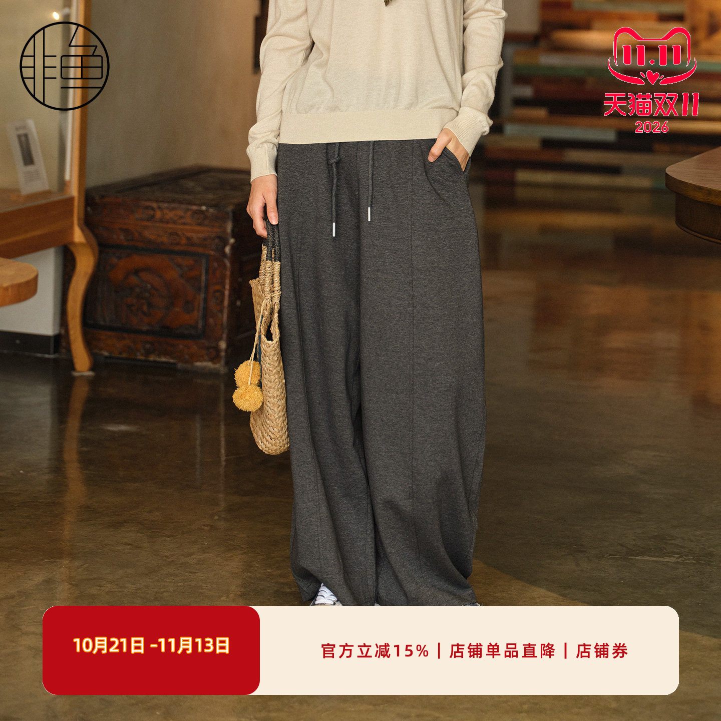 非鱼秋冬针织松紧腰阔腿裤女