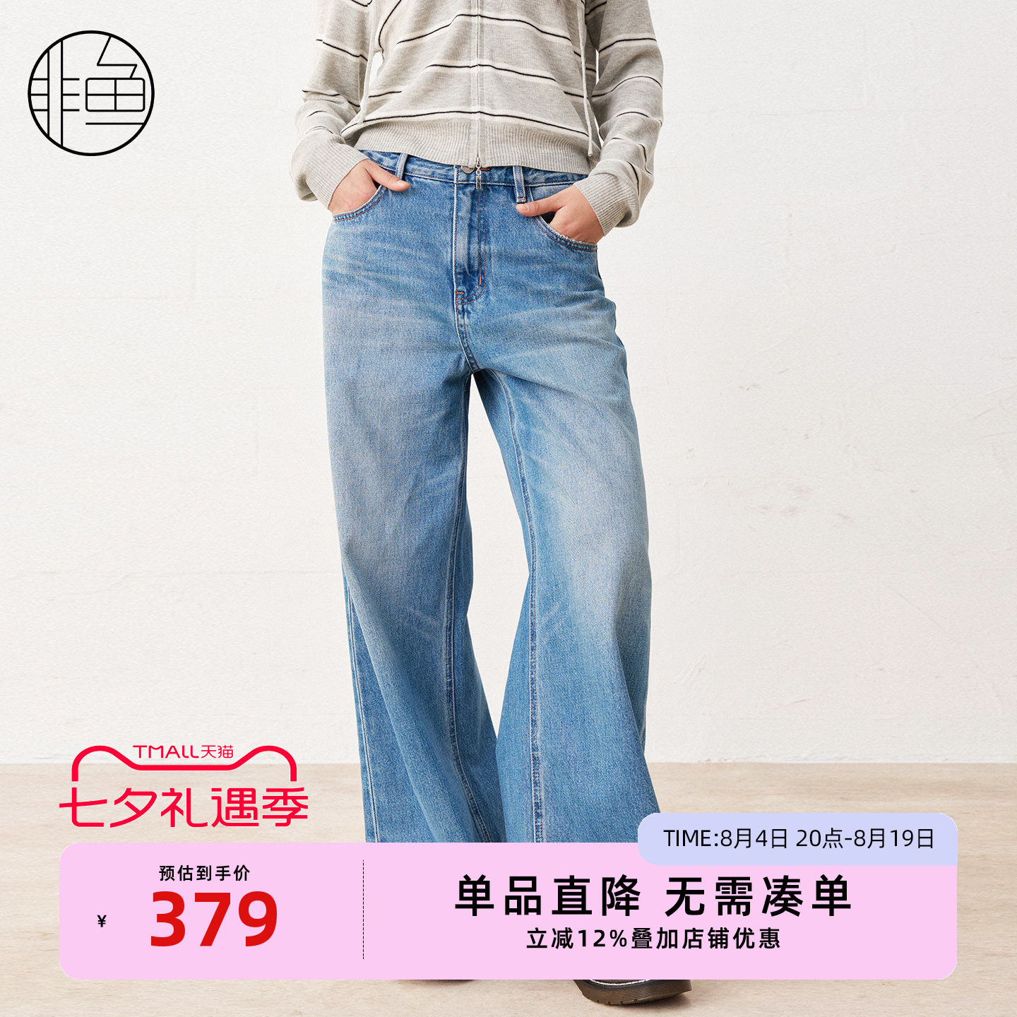 非鱼春装阔腿遮胯显瘦刺绣牛仔裤