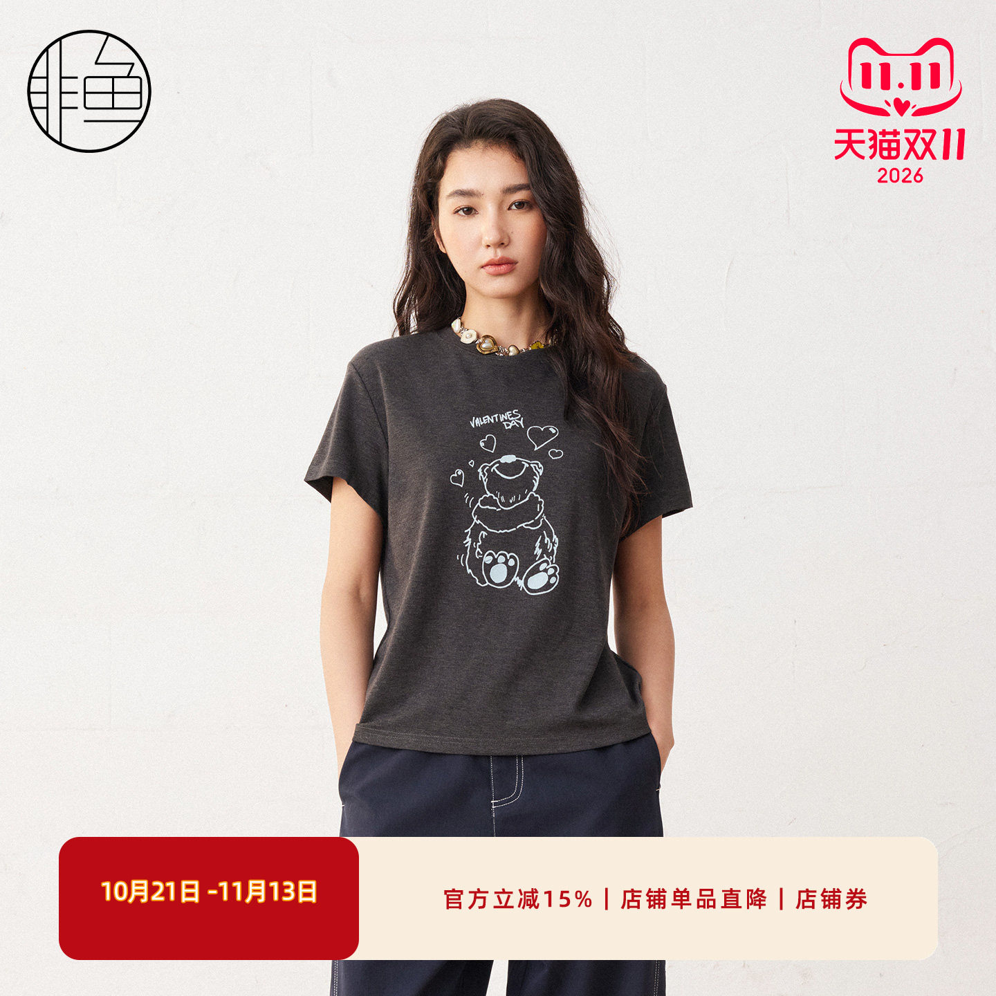 非鱼2026春小熊印花短袖T恤女