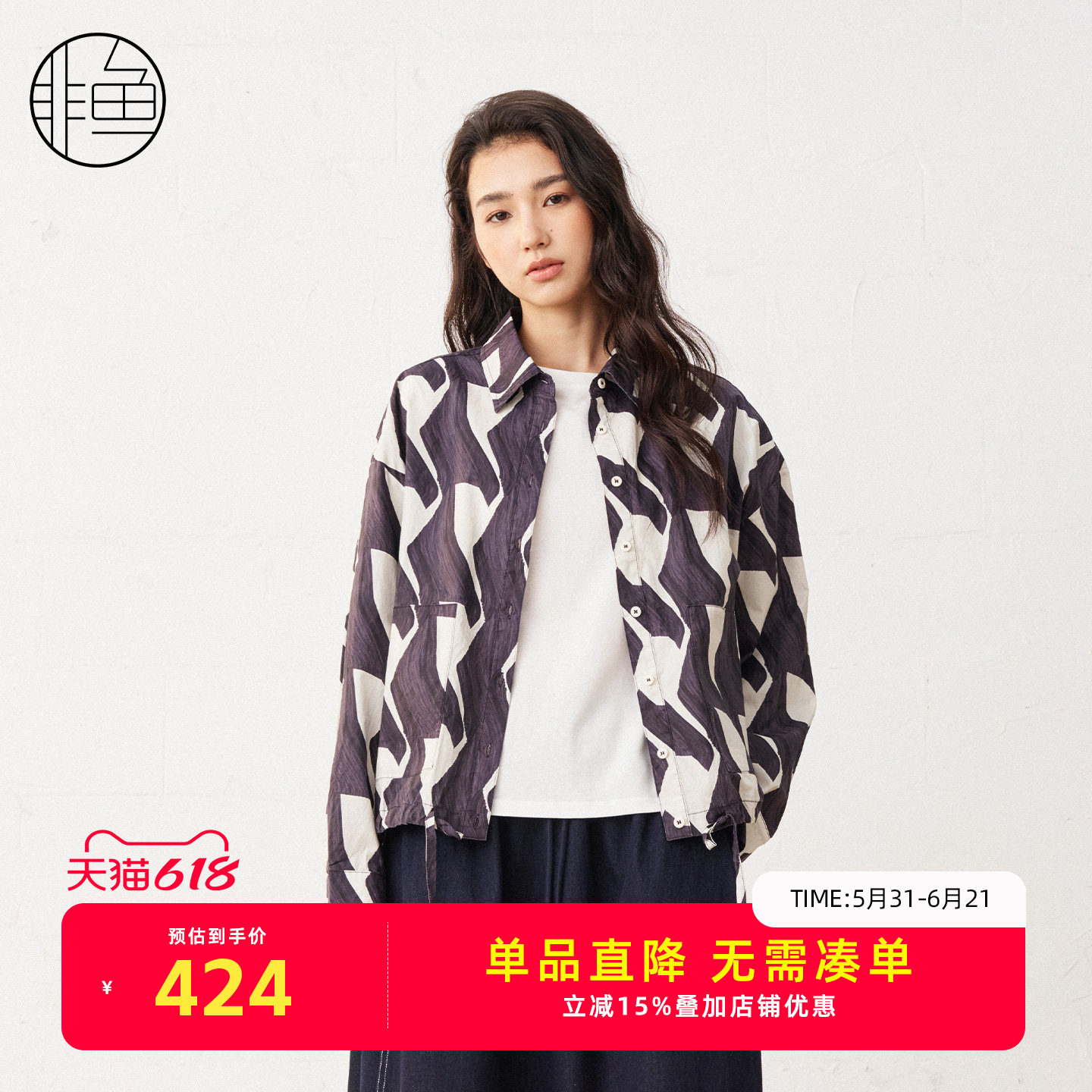 非 2026春季新品 黑白几何印花抽绳衬衫宽松短款翻领上衣个性休闲