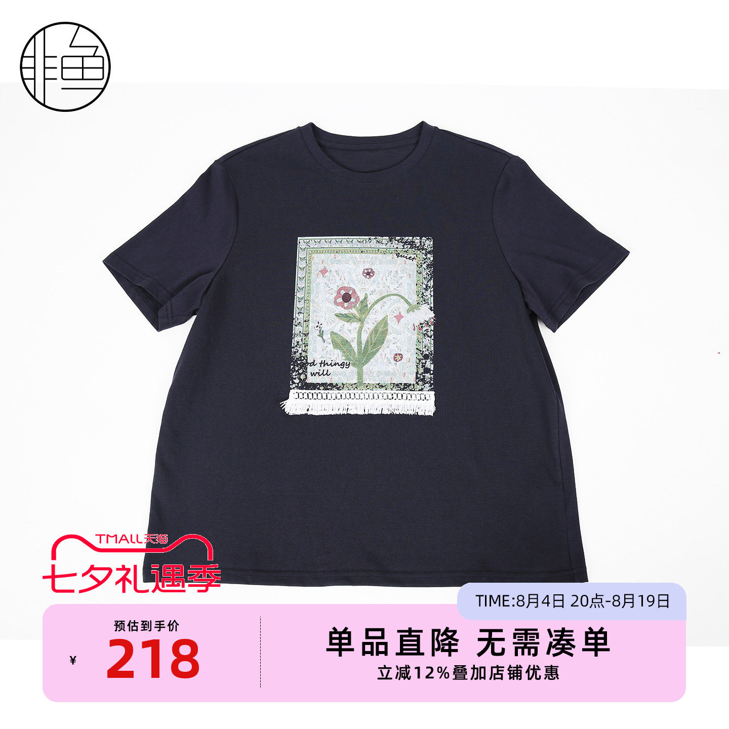 非鱼文艺复古花卉印花宽松T恤