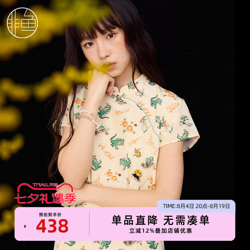 非鱼25夏新款印花A字百褶裙中长款女装女裙连衣裙