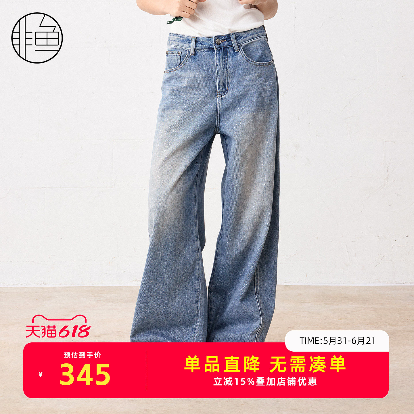 非鱼渐变阔腿遮胯显瘦牛仔裤女