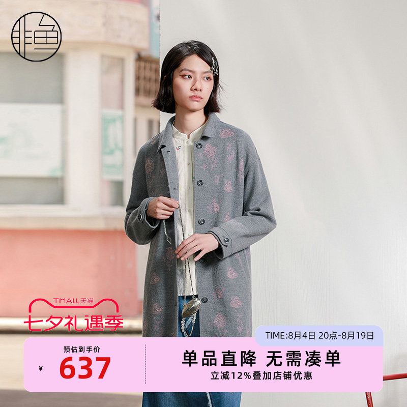 NFJDD1243非鱼2023毛呢外套