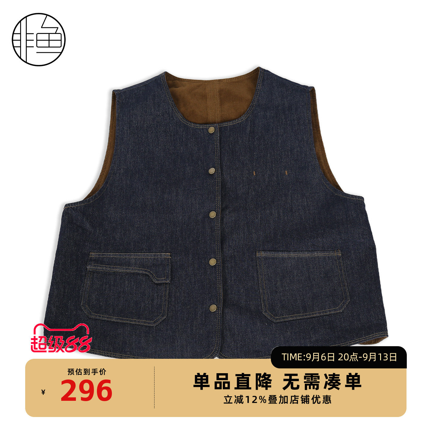 非鱼秋冬双面穿牛仔马甲女