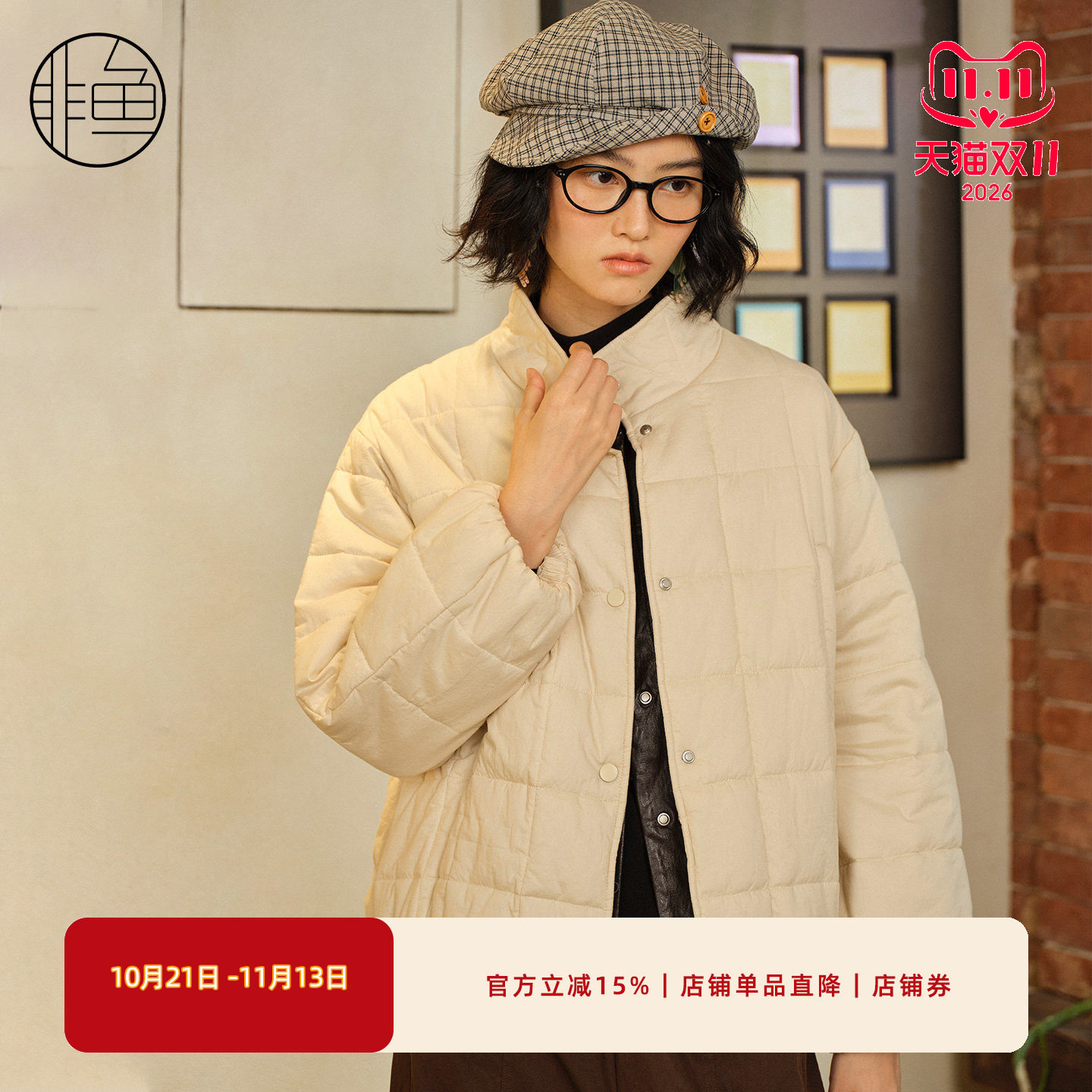 非鱼2026秋冬方格绗缝轻薄棉服