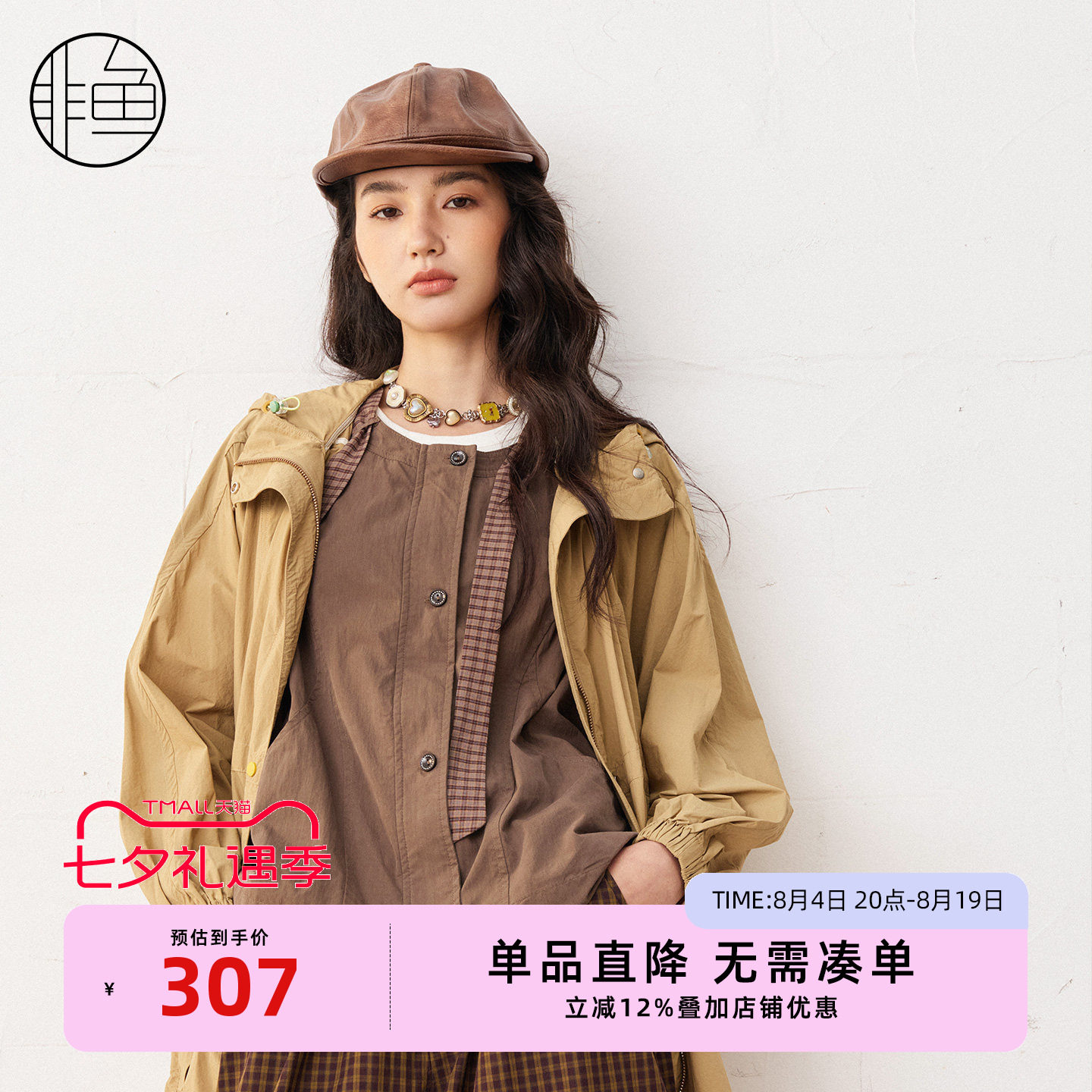 NFICF1005非鱼新款2026