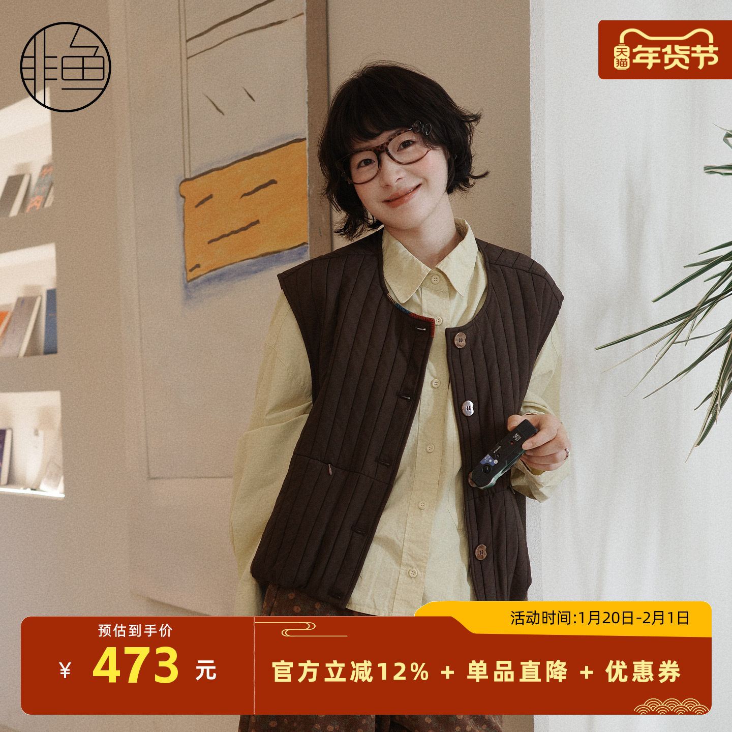 非鱼2025秋装新款复古文艺背心马甲叠穿宽松百搭绗线外套简约马甲