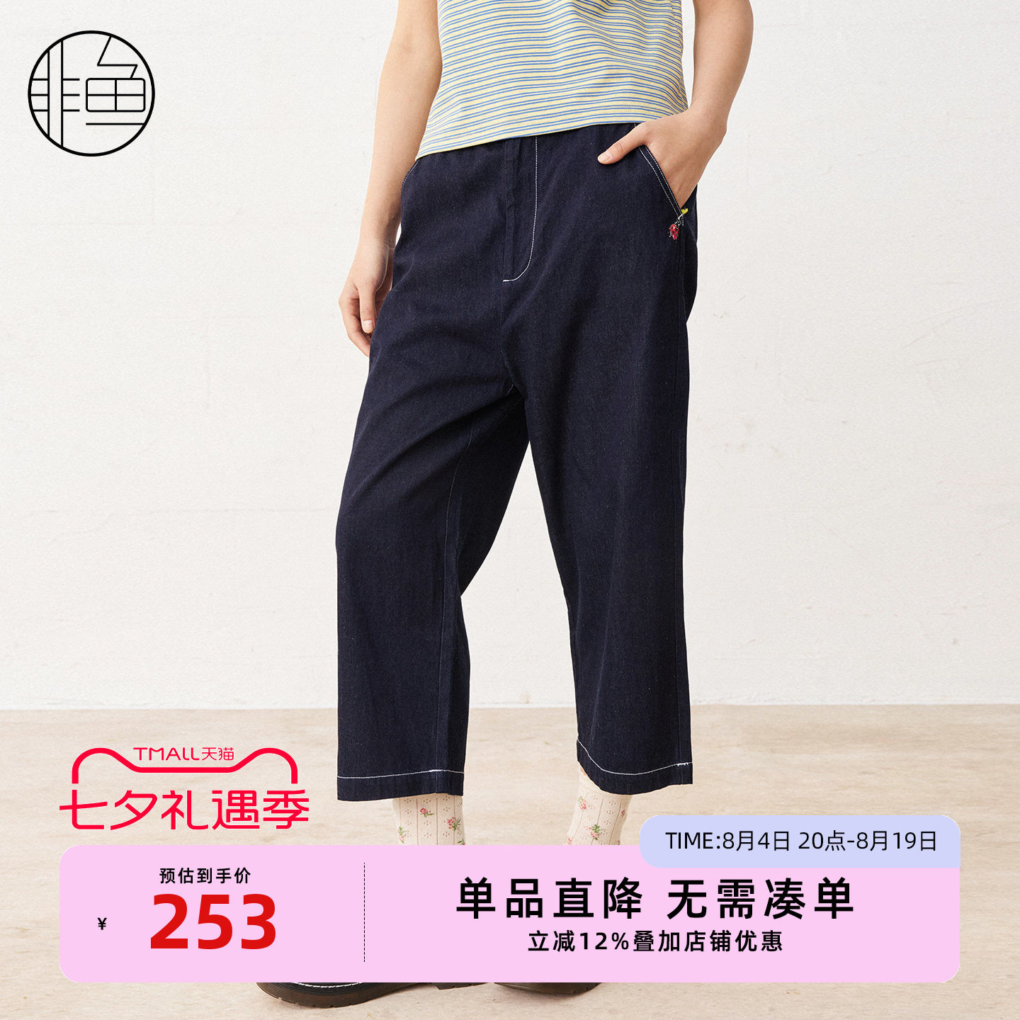 非鱼春新高腰显瘦老爹牛仔裤