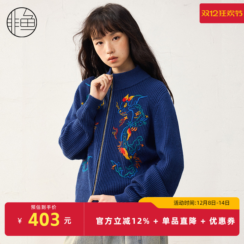 非鱼时尚立领针织开衫25春季新款重工刺绣女毛衣小短款外套上衣