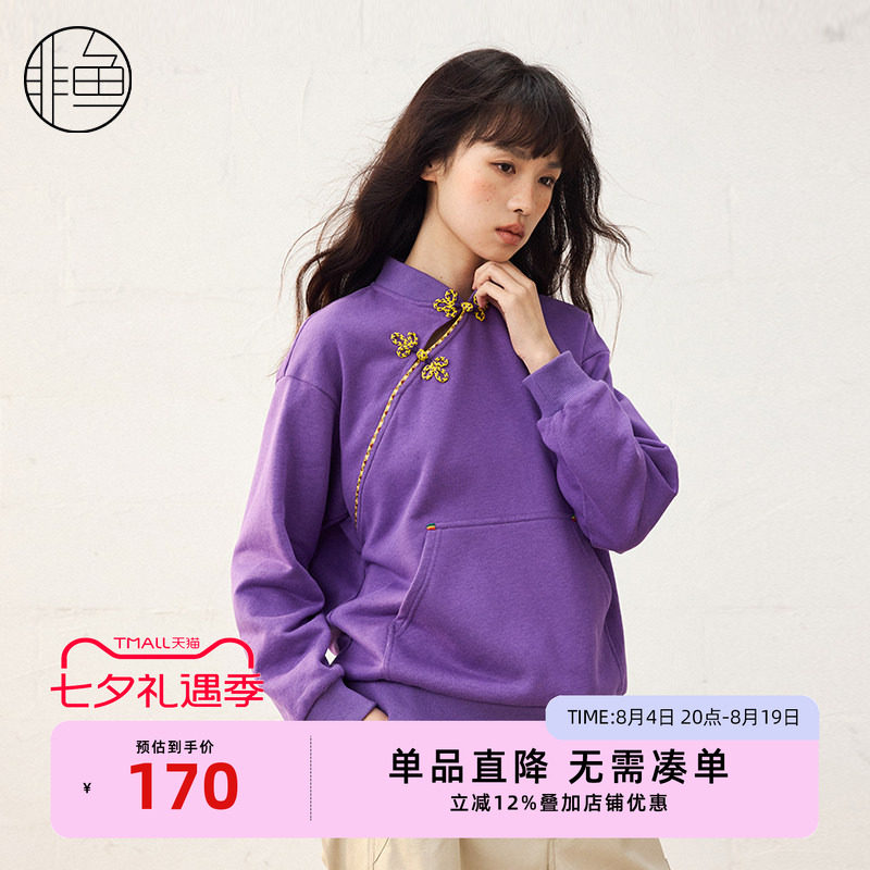 【早春新品】25春新款复古中国风绣花卫衣外套春季国潮休闲上衣