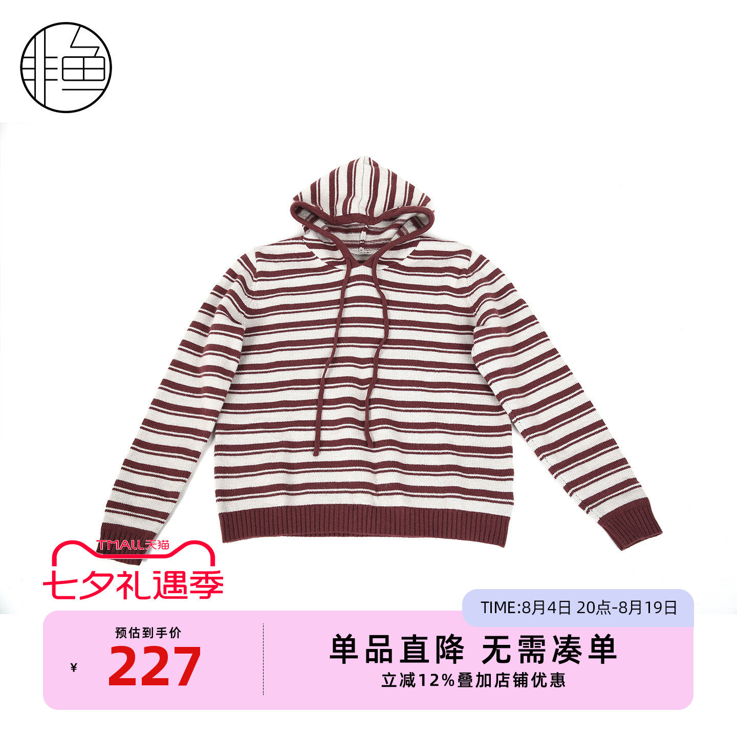 连帽套头衫撞色复古条纹针织衫